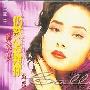 邝美云 -《宝丽金怀旧经典.邝美云.仍然心在想你》(Still Thinking Of You)[APE]
