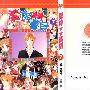 《我爱你baby》[1-7卷完结][漫画]大然文化授权台湾中文版