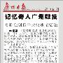 《倪新威快速记忆法——全集已更新》完整清晰版[ISO]
