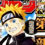 《火影忍者》(NARUTO)[1-425集连载中]日本集英社出版(单行更新至卷42)