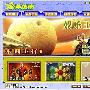 《软件指南》(SoftWare)2005-01