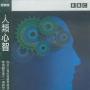 《人类心智》(The Human Mind)国英双语版[RMVB]