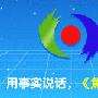 《焦点访谈》[2005年]更新至2005.04.26[RMVB]