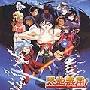 《天地无用！炎夏之圣诞》(Tenchi Muyo!)剧场版[RMVB]