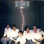 东方快车 -《把你的灵魂接在我的线路上》[MP3!]