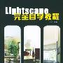 《Lightscape完全自学教程》[HDTV]