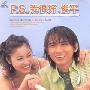 《PS我很好俊平》(更新至14集全)[RMVB]
