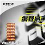 《博彦科技的多媒体教学光盘》[ISO]