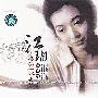 江珊 -《梦里水乡》HDCD[MP3!]