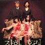 原声大碟 -《姊魅情深》(A.Tale.Of.Two.Sisters.&.Memories.From.'Thr)192kbps[MP3!]