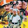 《少年宝亲王》(VCD-RMVB)(国语45集全)(新添第二部)[RMVB]