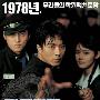 《马粥街残酷史》(Once Upon a Time in High School)[DVDRip]