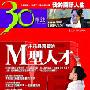 《30杂志·繁体中文版》(30 Magazine)「2006.03.13更新」[pdf]