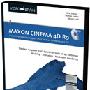《Cinema 4D R9教学录像DVD版》(CINEMA 4D 9 SCHULUNGS DVD VIDEO2BRAIN)
