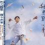 伍思凯 -《心动了》[MP3!]