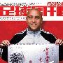《足球周刊第151期05二月》