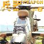 《兵器》(Weapon Magazine)2005-03.04