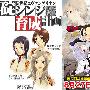 《新世纪福音战士碇真嗣育成计划》日文免安装版(更新汉化文件＋Securom_noburn)