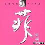 王菲 -《菲旧梦》福茂限量发行版(2CD+1VCD)[APE]