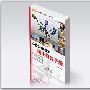 《新火星人 3ds max 插件白金手册》2005年1月第1版 配套DVD光盘[ISO]