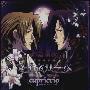 《吟游默示録原声音乐》(Meine Liebe OST)[mp3]