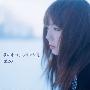 aiko -《梦中笔直的道路》[MP3!]