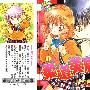 《柔道美眉》[1-3集完结][漫画]日本讲谈社授权台湾中文版