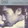 梁朝伟 -《一天一点爱恋》[MP3!]