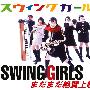《摇摆少女》(Swing Girls)[DVDRip]