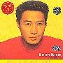 黎明 -《LEON NOW》[MP3!]
