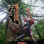 《假面骑士响鬼》(Kamen Rider Hibiki)[HKG字幕組][1-33 話 更新中][TVRip]