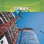 《摩天大楼<建筑工程系列>》(Skycrapers: Going Up)国英双语版[DVDRip]