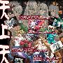 《天上天下》(TENJHO TENGO)[枫雪动漫&琵琶行][MKV收藏版][24][完][DVDRip]