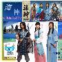 《海神》(更新至51集更新完毕！/TsKs/韩语中字/HDTV-RMVB版)[RMVB]
