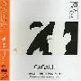 日本传统音乐 -《宫内厅乐部:雅乐》(Kunaicho Gakubu - Gagaku)1989年6月录音[MP3!]