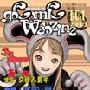《幻浪动漫》(GoComic)更新到2004/10……