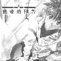 《天使怪盗》(D.N.Angel)[01-11集连载中][漫画]日本角川书店授权中文版