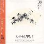 日本传统音乐 -《三味线·壹》(Japanese Traditional Music:Shamisen I)[MP3!]