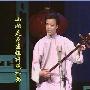 《东方妙韵-江浙沪评弹名家大会书》