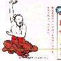 《八段锦》
