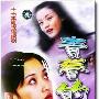 《青春的童话》DVD-RMVB,全17集[RMVB]