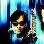 《触电情缘》(20集全)VCD版