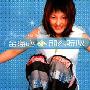 金海心 -《那么骄傲》(So Proud)[MP3!]
