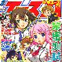 《笨蛋测试召唤兽》(Baka to Tesuto to Shoukanju)[02话/连载中][漫画]泉川生徒会'RIN'组&漫狩汉化联合制作[压缩包]