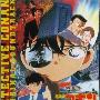 《名侦探柯南剧场版4弹～瞳孔中的暗杀者原声集》(Detective Conan Movie)[OST][大野克夫][APE]