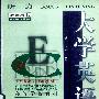 《大学英语听力1-6册修订版（全）配套教师用书扫描版》(College.English.Listening)修订版[压缩包]