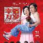 《幸福万岁》(Love Matters)[DVDRip]