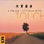 Windham Hill -《再度接触》(TOUCH: Windham Hill 25 Years Of Guitar) [WINDHAMHILL25周年纪念吉他名曲精选辑][APE]