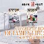 《家庭生活实用技巧全书》(COMPLETE BOOK OF FAMILY LIFE SKILLS)高清，非扫描版[PDF]