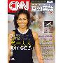 《CNN互动英语 2009年4月号 》(LiveABC CNN Interactive English Magazine April 2009 No.103 )[光盘镜像]